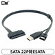 CY SATA 22P轉ESATA USB二合一數據線(xiàn) 支持2.5吋硬盤(pán)易驅線(xiàn) 50cm