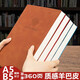 佐瀾蒙 【加厚360頁(yè)】商務(wù)筆記本子加厚羊巴皮記事本子復(fù)古皮面日記本辦公會(huì)議定制logo 棕色/楓葉款（單本裝） B5
