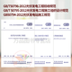 光伏發(fā)電3本套 光伏發(fā)電工程驗收規范+光伏發(fā)電站施工規范+光伏發(fā)電工程施工組織設計規范 GB 50794\/50795\/50796