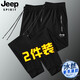 JEEP SPIRIT【兩條裝】休閑褲男夏季空調(diào)冰絲褲戶外速干大碼褲子男士運動褲 黑色小腳＋黑色小腳 2XL (建議130斤-145斤)