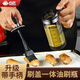 合慶油刷子硅膠油刷帶瓶廚房烙餅食品級燒烤烘焙家用耐高溫一體油刷瓶 暗夜黑油刷瓶1個(gè)裝
