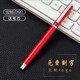 明派（mingpai） 【免費(fèi)刻字】定制 logo金屬筆簽字筆簽名筆金屬外殼商務(wù)辦公學(xué)生考試中性筆 中國紅