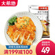 大希地忘不了大雞排 雞胸肉雞扒塊健身代餐即食半成品袋 5袋裝