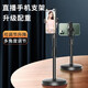 樂(lè )贏(yíng) 手機支架網(wǎng)紅直播架俯拍考試網(wǎng)課桌面床頭多功能伸縮可調節支架宿舍辦公追劇適用于蘋(píng)果華為小米 【自由升降款】-可橫拍豎拍俯拍-黑色