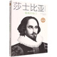 雅典的泰門(mén)(漢英對照)/莎士比亞經(jīng)典戲劇系列