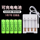 全新5號7號充電電池套裝充電器可充五號七號遙控玩具電池大容量 四槽充電器+4顆五號電池