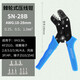 HANDSKIT 壓線鉗汽車端子鉗多功能管型電纜插簧壓接冷壓適用2.54/3.96/4.8 SN一28B杜邦專用