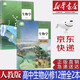 【新華書店正版】新版人教版高中生物學(xué)必修第一冊(cè)+第二冊(cè)課本全套2本課本教科書人教版高中生物必修一1+必修二2全套2本教材