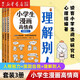 【新華書(shū)店】小學(xué)生漫畫(huà)高情商(共3冊)/財商培養全3冊 原創(chuàng  )少兒情商/財商啟蒙書(shū) 小學(xué)生漫畫(huà)高情商全三冊