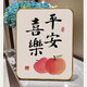 QUEENJOY客廳擺件ins風(fēng)治愈系喬遷新居裝飾擺件臥室桌面擺畫(huà)相框平安喜樂(lè) 平安喜樂(lè)豎款