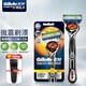 吉列鋒隱致順手動(dòng)剃須刀電動(dòng)刮胡刀吉列鋒速5層刀片男士動(dòng)力胡須刀刀頭刀架套餐 鋒隱致順動(dòng)力 1刀架1刀頭+保護套