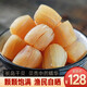 海鮮晟煙臺長(cháng)島石島大干貝非養殖瑤柱500g扇貝柱肉海鮮丁海產(chǎn)品元貝干貨 大干貝250克