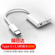 倍諾佳雙type-c轉(zhuǎn)接頭ipadpro2020華為p30pro手機充電耳機二合一分線器轉(zhuǎn)接線轉(zhuǎn)換器 PD快充Type-c+3.5mm通話U盾聲卡直播