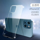 奢珀iPhone13Pro手機殼蘋果透明無邊框保護套超薄防摔Max半包邊男女 iPhone13無邊框【全透明】大鏡頭孔
