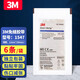 3M免縫膠帶皮膚傷口減張貼進(jìn)口醫用r1547術(shù)后剖腹產(chǎn)拉力膠兒童疤痕蝶形美容膠布 1547膠帶 1袋裝【6條12mm*100mm】