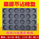 素界不沾蛋糕模具烤盤(pán)40*60大烤箱圓形無(wú)水脆皮拔絲蛋糕商用烘焙模型 商用24連圓形模具