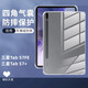 辰寅 適用三星Tab S7FE/S7+保護套12.4英寸平板電腦保護殼氣囊防摔透明硅膠軟殼 三星Tab S7 FE /S7+【12.4英寸】 透明防摔保護套
