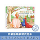 小笨熊童話王國系列 豌豆上的公主 精裝繪本 幼兒園閱讀老師推薦2-3-6-7歲兒童寶寶早教圖畫書