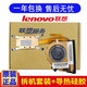 聯(lián)想（Lenovo） Thinkpad聯(lián)想 X240 X260 X280 T470 T14 T490筆記本內置風(fēng)扇 筆記本散熱器 X260 X270風(fēng)扇 整套帶銅管