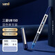 日本uni-ball三菱中性筆UB-150耐水直液式走珠筆學(xué)生考試刷題黑色水筆可視窗商務(wù)辦公簽字筆 【順滑防水款】UB150藍(lán)-0.5 5支裝