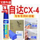 點(diǎn)繽 適用于馬自達CX-4美容筆車(chē)漆劃痕修補筆防銹油漆筆 珠光白色+白色底漆 2016年款馬自達CX-4