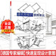 建筑思維的草圖表達(dá) 德國(guó)專家編輯 建筑手繪速寫(xiě)方法技巧與效果表現(xiàn)書(shū)籍