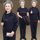 富夕中老年人秋裝外套女老太太長(cháng)袖三件套媽媽運動(dòng)服奶奶裝套裝60歲70 藏青 3XL 建議120-130斤