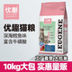 優(yōu)趣成貓幼貓通用貓糧挑嘴配方深海鱈魚(yú)配方10kg 【大包量販10kg】鱈魚(yú)肉味