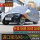 寶華航BMW寶馬豪華品牌專(zhuān)用車(chē)衣車(chē)罩 全新款加厚防曬隔熱防塵防雨防雪汽車(chē)外套 進(jìn)口寶馬X6專(zhuān)用