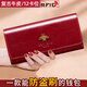 班亞奴（banyanu）錢(qián)包女士長(cháng)款真皮時(shí)尚大容量2025新款精致高檔韓版多功能錢(qián)夾 酒紅色-防盜刷