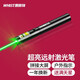 惠斯特7219綠光激光筆LED液晶屏教學(xué)演講筆駕校教練用紅外線(xiàn)教鞭沙盤(pán)售樓射筆露營(yíng)手電筒戶(hù)外天文指星筆 7219綠光（一電一充送5滿(mǎn)天星）