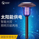 尚科太陽能滅蚊燈戶外庭院驅(qū)蚊燈商用室外殺蟲燈電擊防水花園滅蚊神器 SX-08褐色非晶硅