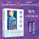 激情世界 殘雪著（諾貝爾文學(xué)獎(jiǎng)熱門作家/國(guó)際布克獎(jiǎng)入圍作家殘雪全新長(zhǎng)篇小說，直陳愛情的本真模樣）人民文學(xué)出版社 小說