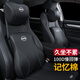 日產(chǎn)頭枕腰靠 天籟/奇駿/逍客途達樓蘭騏達勁客藍鳥(niǎo)途樂(lè )軒逸改裝汽車(chē)內裝飾用品記憶棉護頸枕車(chē)用靠枕墊子 【頭枕2個(gè)+腰靠2個(gè)】尊貴黑