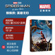 大電影雙語(yǔ)閱讀.蜘蛛俠:英雄無(wú)歸（贈英文音頻、電子書(shū)及核心詞講解）