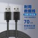 酷睿冰尊（ICE COOREL）筆記本散熱器連接線雙頭usb線聯(lián)系客服備注是要哪一款散熱器線 70CM 雙頭USB線