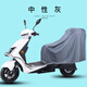 盾風(fēng)遮雨車罩電動(dòng)車座套摩托自行車防曬防雨防塵電瓶車座位蓋布后備箱 [大車型-車座罩]-色丁布-中性灰 5XL