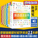 【現貨包郵】DK新視覺(jué)人人學(xué)英語(yǔ)全13冊套裝【多規格自選】DK語(yǔ)法詞匯全書(shū)+第1234冊教程+英語(yǔ)語(yǔ)法全書(shū)+練習冊+詞匯全書(shū)新視覺(jué)人人學(xué)英語(yǔ)教程雅思托福托業(yè)考試書(shū)籍 DK新視覺(jué) 人人學(xué)英語(yǔ)【全套11冊