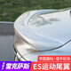 車(chē)烽特雷克薩斯es尾翼18-24款雷克薩斯es200改裝高配es300h專(zhuān)用運動(dòng)尾翼 頂配尾翼(音速鈦銀色)