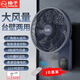 揚(yáng)子壁扇壁掛風(fēng)扇掛壁式電風(fēng)扇家用客廳墻壁搖頭掛扇智能語音遙控掛墻式電扇大風(fēng)力宿舍餐廳低音定時(shí) 藍(lán)色語音款【七葉扇葉+臺(tái)壁兩用+語音控制】