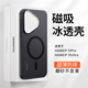 艾德加適用華為Pura70手機殼p80pro+磁吸超薄透明磨砂防指紋曲面全包圍防摔硅膠套簡(jiǎn)約男女款 華為P70pro/pro+ 透黑色+超薄磨砂