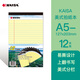 凱薩(KAISA)legalpad拍紙本美式A5/50張記事本上翻橫線(xiàn)筆記本工作記錄本子易撕便簽本12本裝 00578