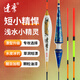 達摩永村CP淺水漂納米浮漂棗核型高靈敏競技魚(yú)漂醒目硬尾釣魚(yú)浮標 CP371納米淺水漂 2#一支