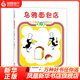烏鴉面包店  愛心樹童書 精裝繪本0-3-6歲兒童繪本圖畫書 鳳凰新華書店旗艦店 新華正版