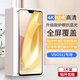 夢(mèng)怡 適用vivo S12鋼化膜s12全屏覆蓋膜V2162A高清抗藍(lán)光防摔手機(jī)膜 vivo s12全屏鋼化膜【護(hù)眼抗藍(lán)光】3片裝