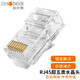 秋葉原（CHOSEAL） 超五類(lèi)水晶頭 鍍金RJ45工程類(lèi)水晶頭 8P8C電腦網(wǎng)絡(luò )線(xiàn)接頭 超五類(lèi)非屏蔽 100個(gè)