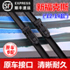 適用于福特?？怂褂旯纹餍赂？怂褂晁⑵髑昂笥旯谓?jīng)典?？怂褂旯纹?213/14/15-18/19/20款 新?？怂梗?2-14款）對刮型前刷一對