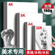 GERTHRON德國品牌素描紙8k速寫(xiě)水粉4k美術(shù)生專(zhuān)用畫(huà)紙16k初學(xué)者兒童a4涂鴉畫(huà)畫(huà)鉛畫(huà)紙八開(kāi)四開(kāi)加厚不透色8開(kāi) 4K【20張】160g