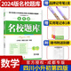 名校題庫(kù)五升六小升初 四川名校招生真題分類(lèi)集訓(xùn)招生分班三年真題分類(lèi)題庫(kù) 小學(xué)五六年級(jí)沖刺名校考題招生真題卷 小升初數(shù)學(xué)