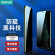 億色【2片】適用iPhone Xs Max/11ProMax防窺鋼化膜蘋(píng)果11pro max全屏防摔防偷看防窺屏玻璃膜